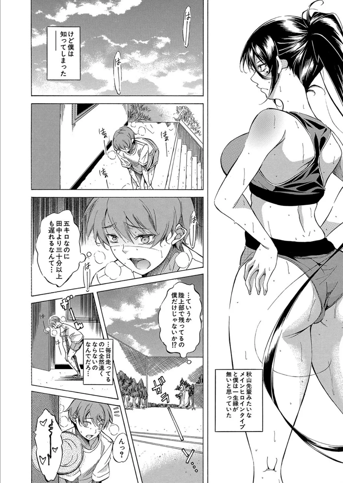 千鶴パイセンと素人童貞。 (恩田斑奥) 6ページ