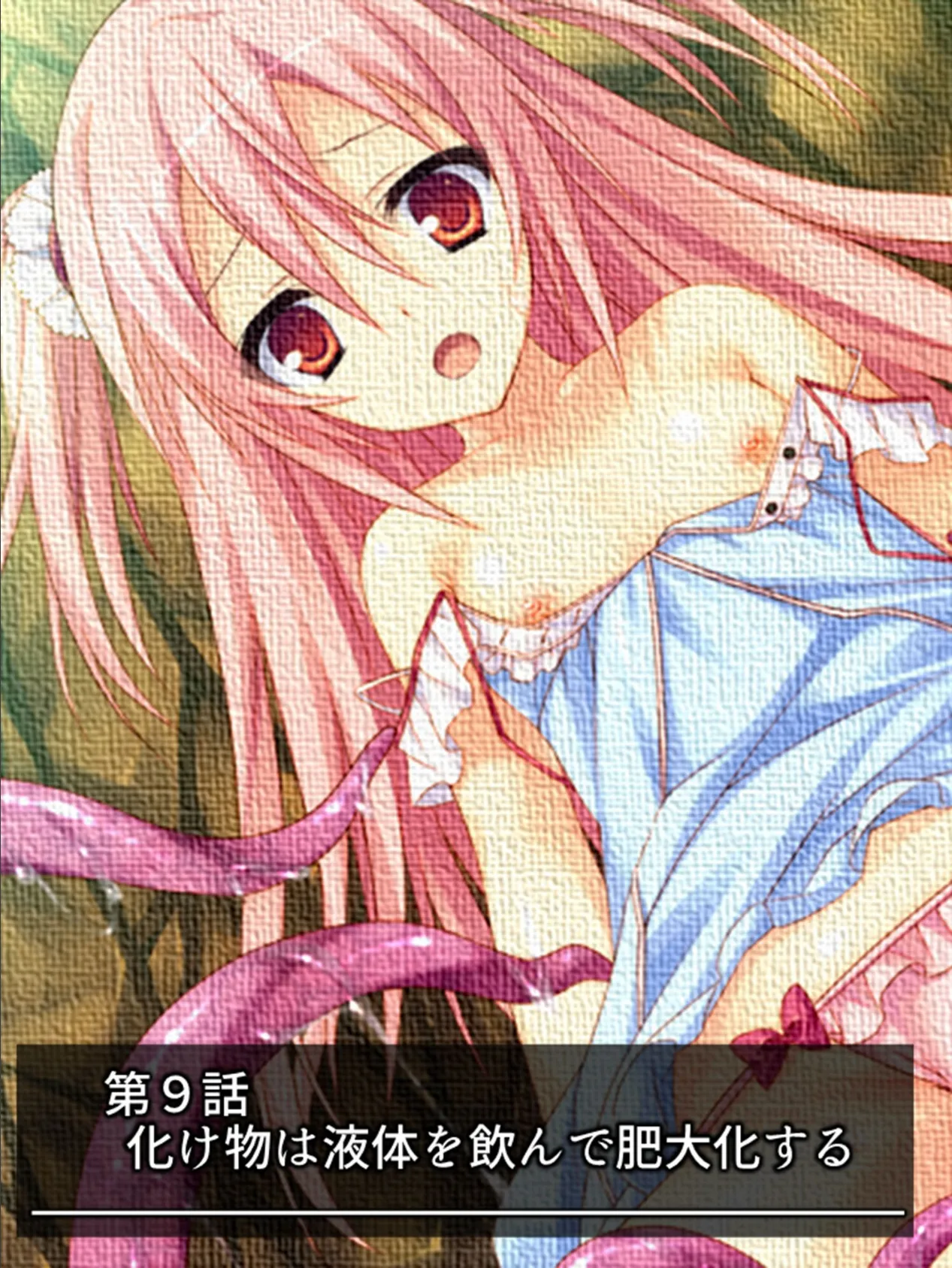 漂流孤島で触手攻め! 〜仲良し3人娘はここから脱出できるのか?〜 第3巻 3ページ