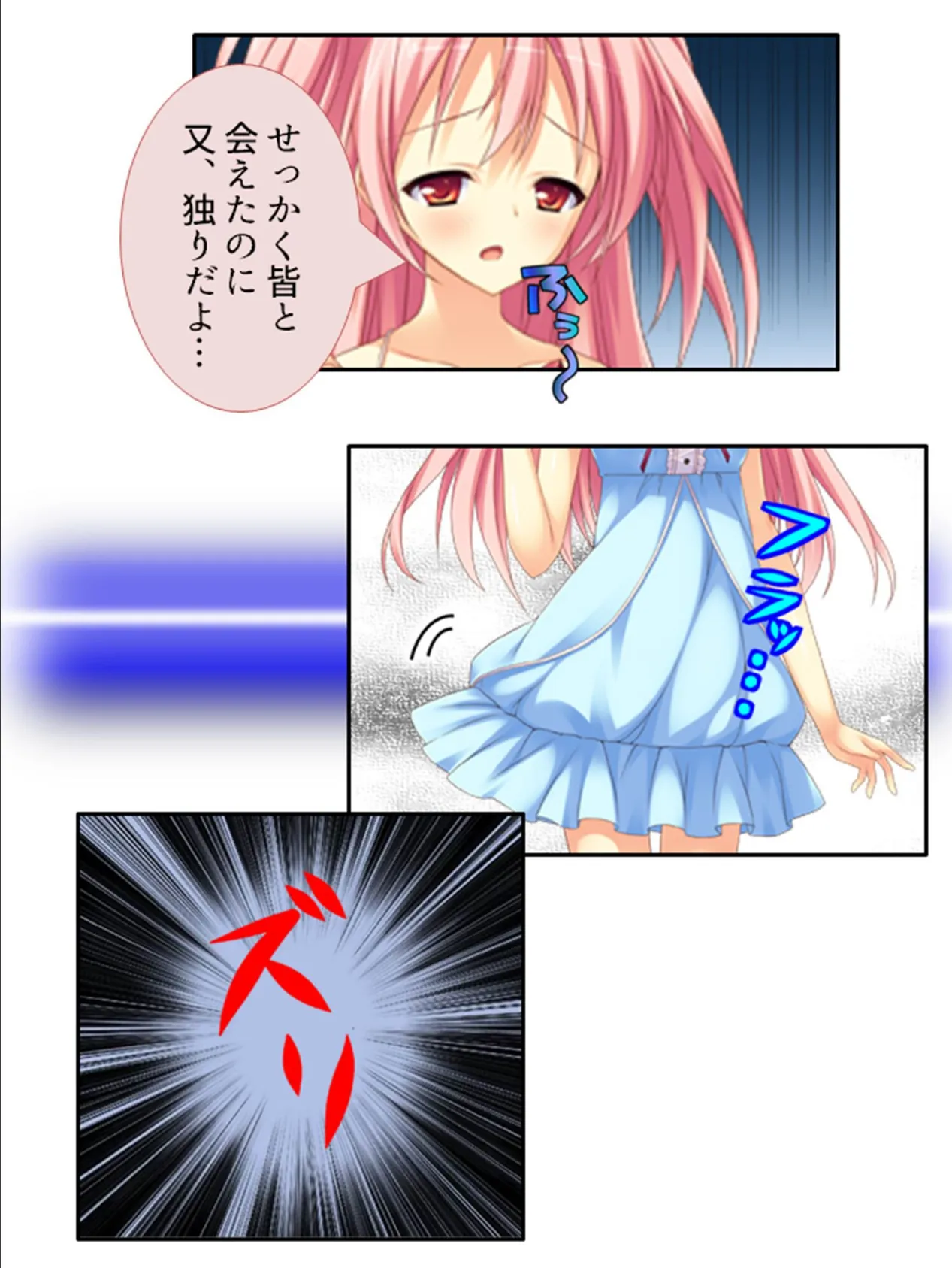 漂流孤島で触手攻め! 〜仲良し3人娘はここから脱出できるのか?〜 第3巻 5ページ