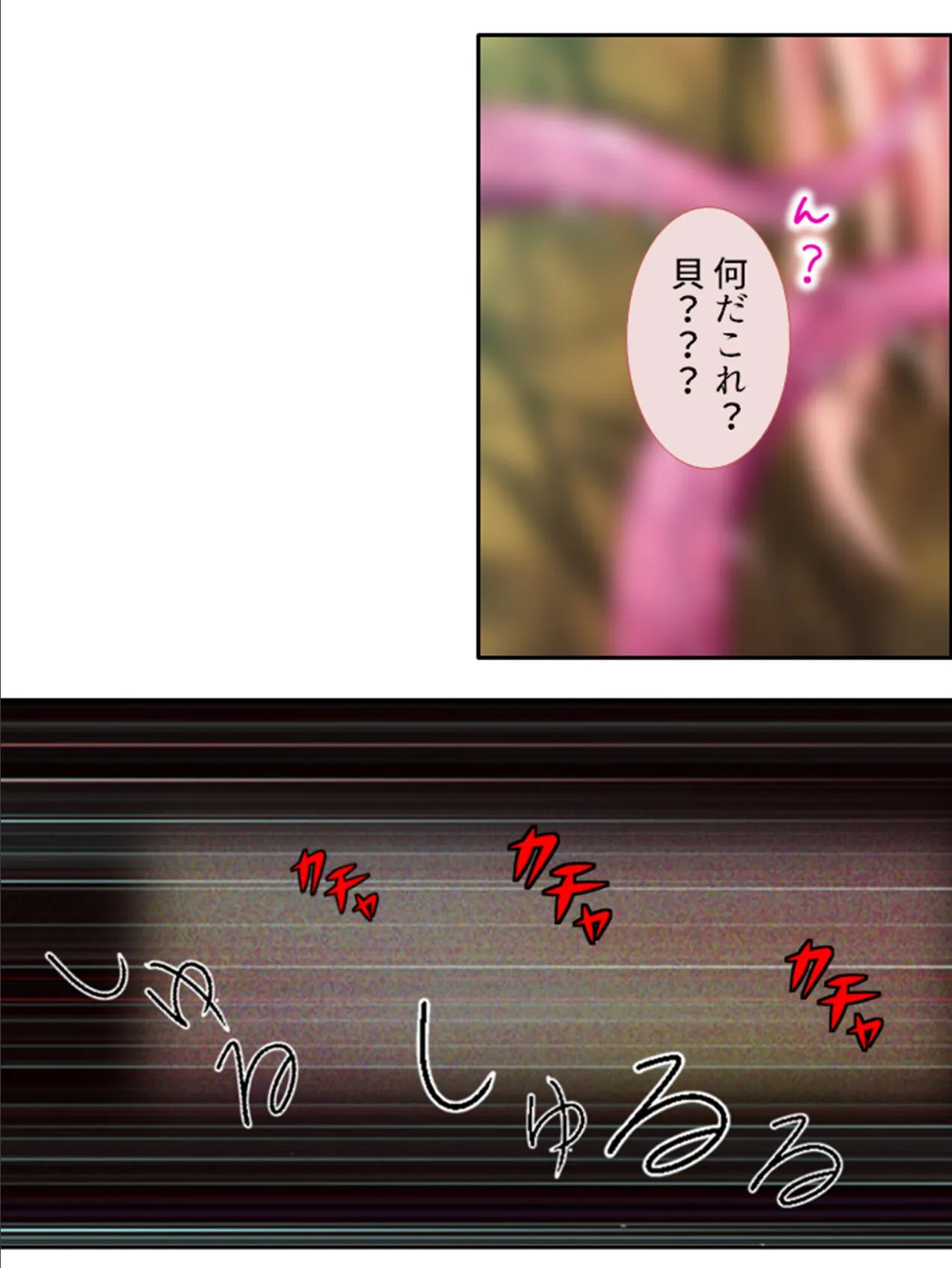 漂流孤島で触手攻め! 〜仲良し3人娘はここから脱出できるのか?〜 第3巻 7ページ