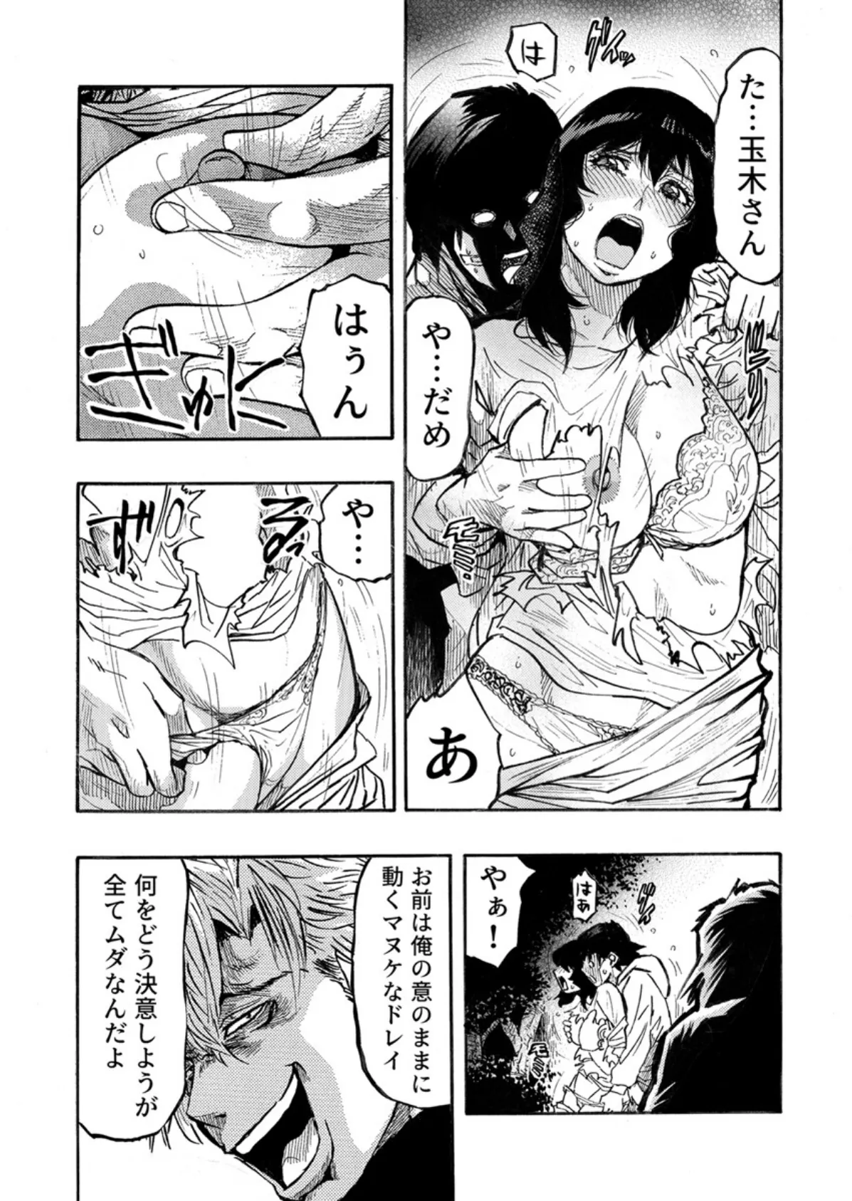 エロ過ぎる人妻 -三十路の人妻がオ●ニー好きじゃだめですか? 133巻 3ページ