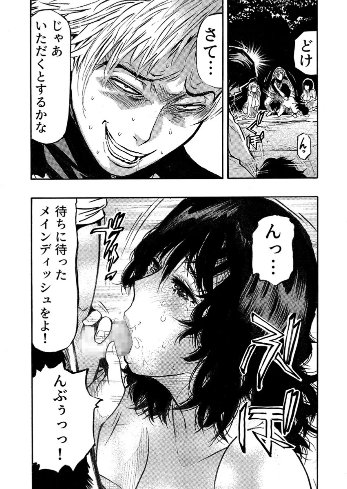 エロ過ぎる人妻 -三十路の人妻がオ●ニー好きじゃだめですか? 133巻 6ページ