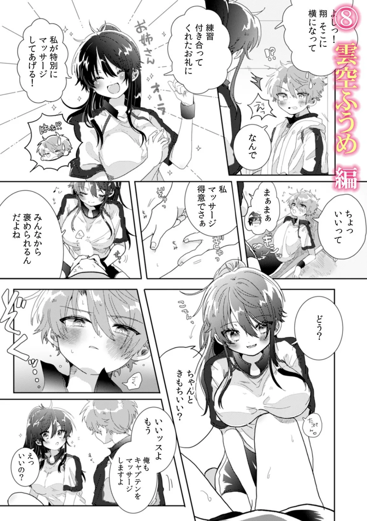 「奥のコリもほぐしますね…」腰が浮くほどイカされる濡れトロSEXマッサージ (2) 4ページ