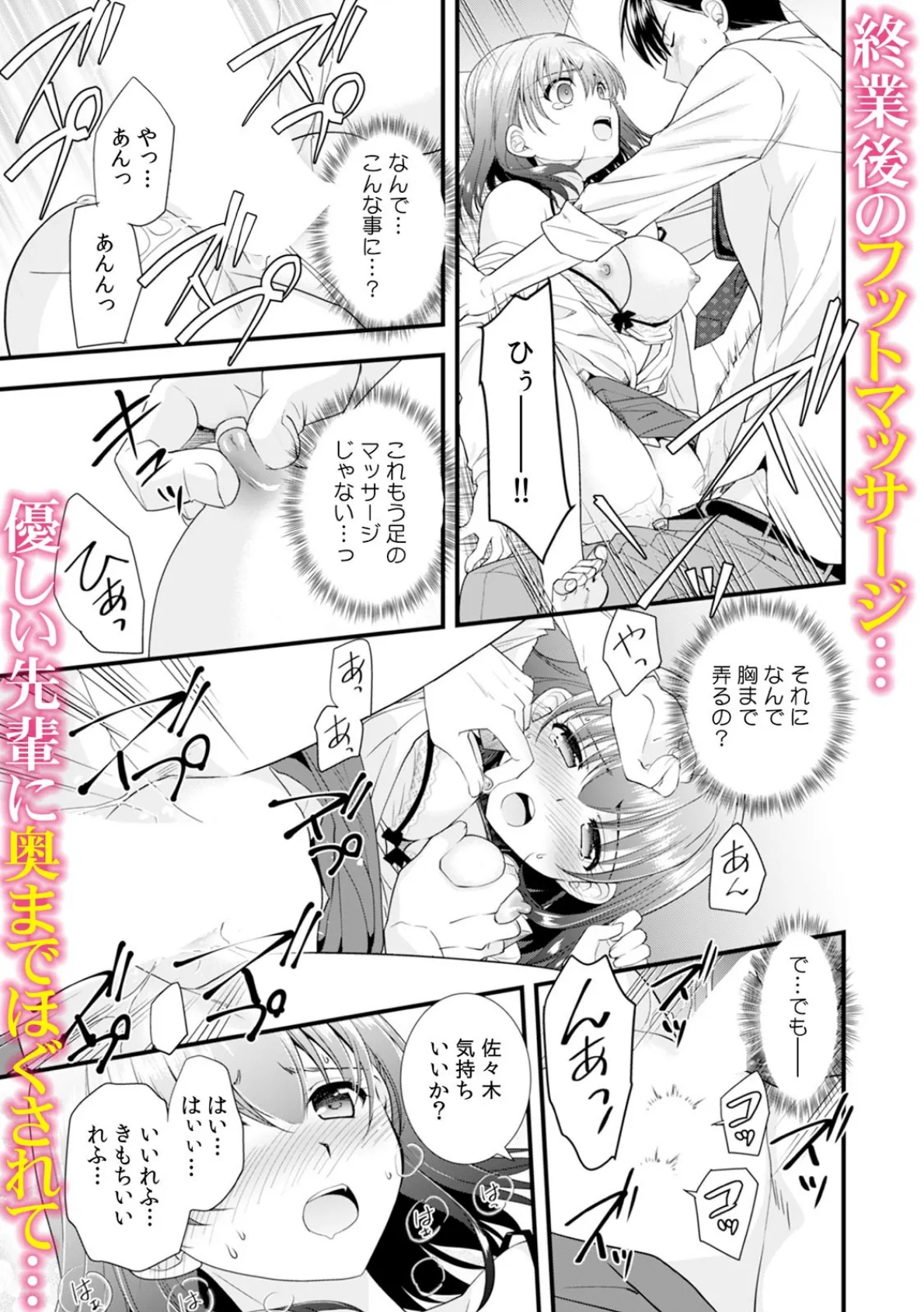 「奥のコリもほぐしますね…」腰が浮くほどイカされる濡れトロSEXマッサージ (2) 7ページ