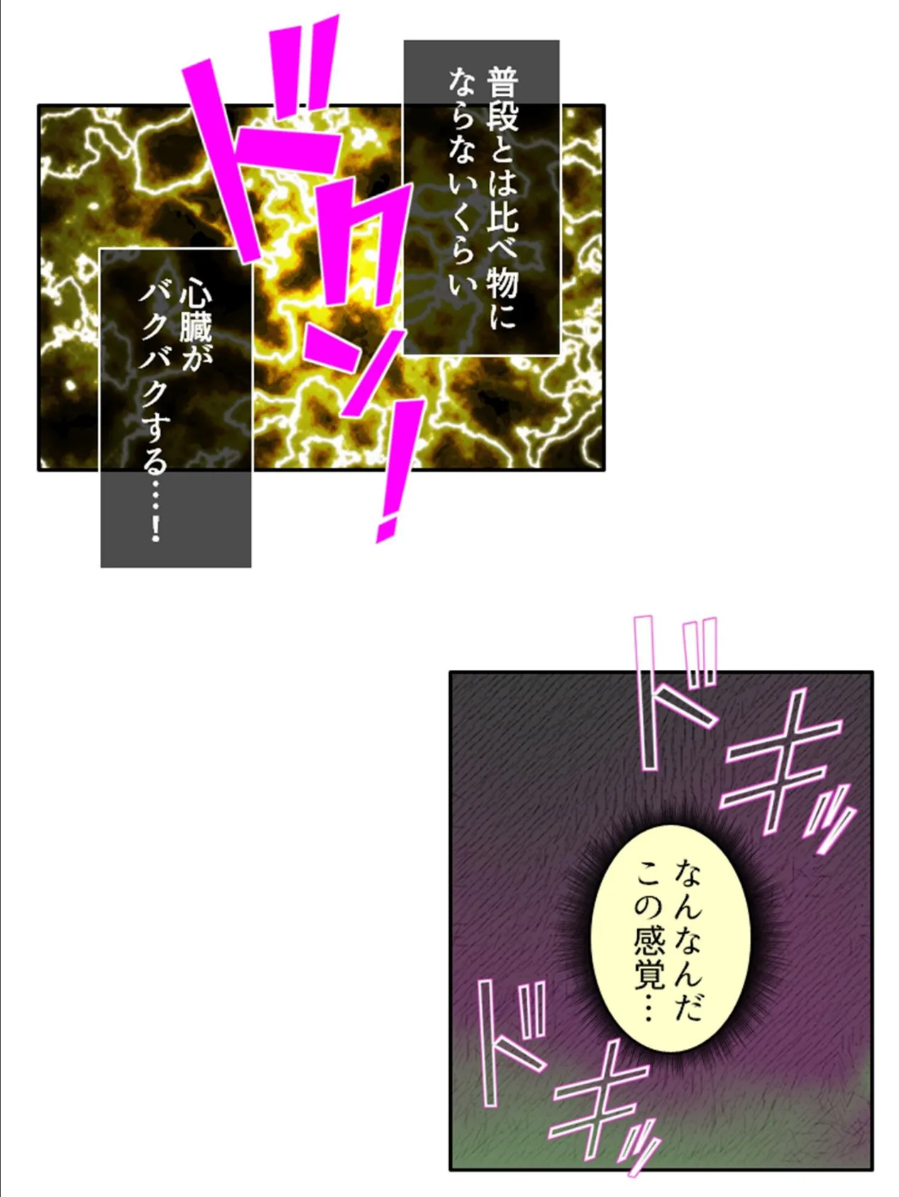 ナマイキ同棲生活 〜親戚のツインテ娘に弄ばれる陰キャな俺〜 (単話) 最終話 7ページ