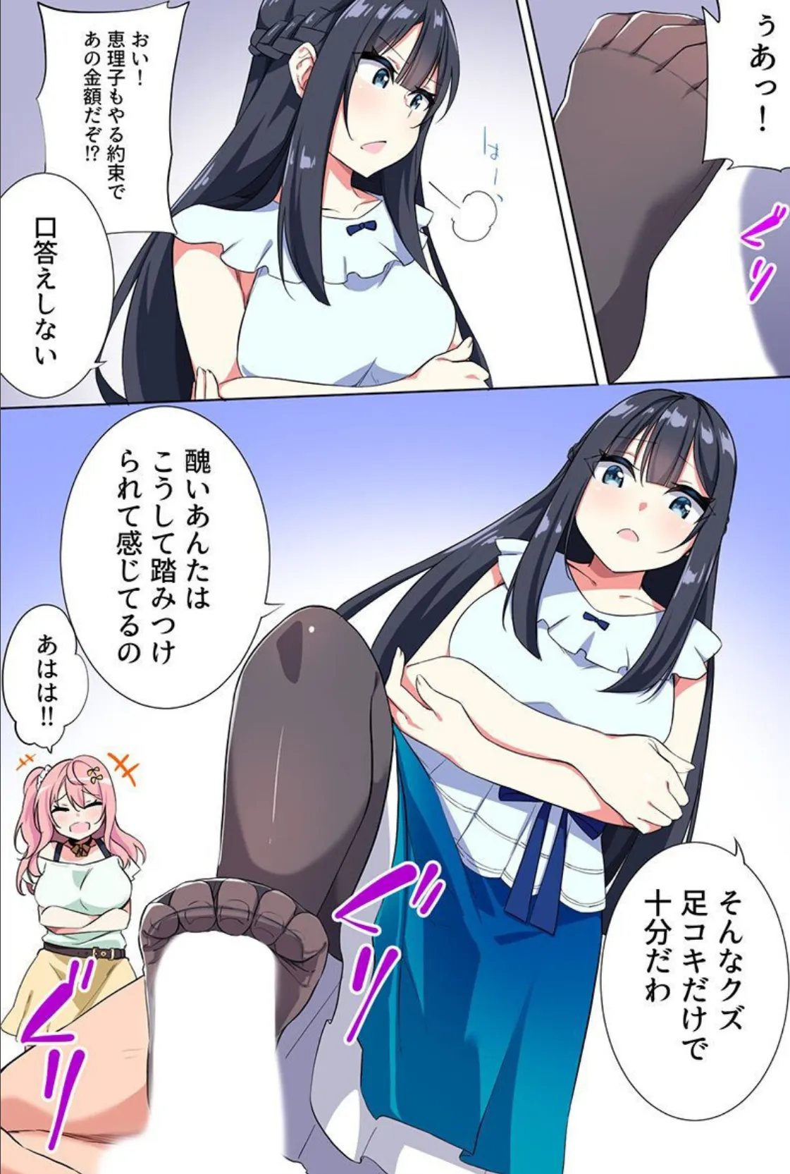 陽キャギャルどもを堕とす!セックス狂い 連続種付け 貞操観念ゼロ 10ページ