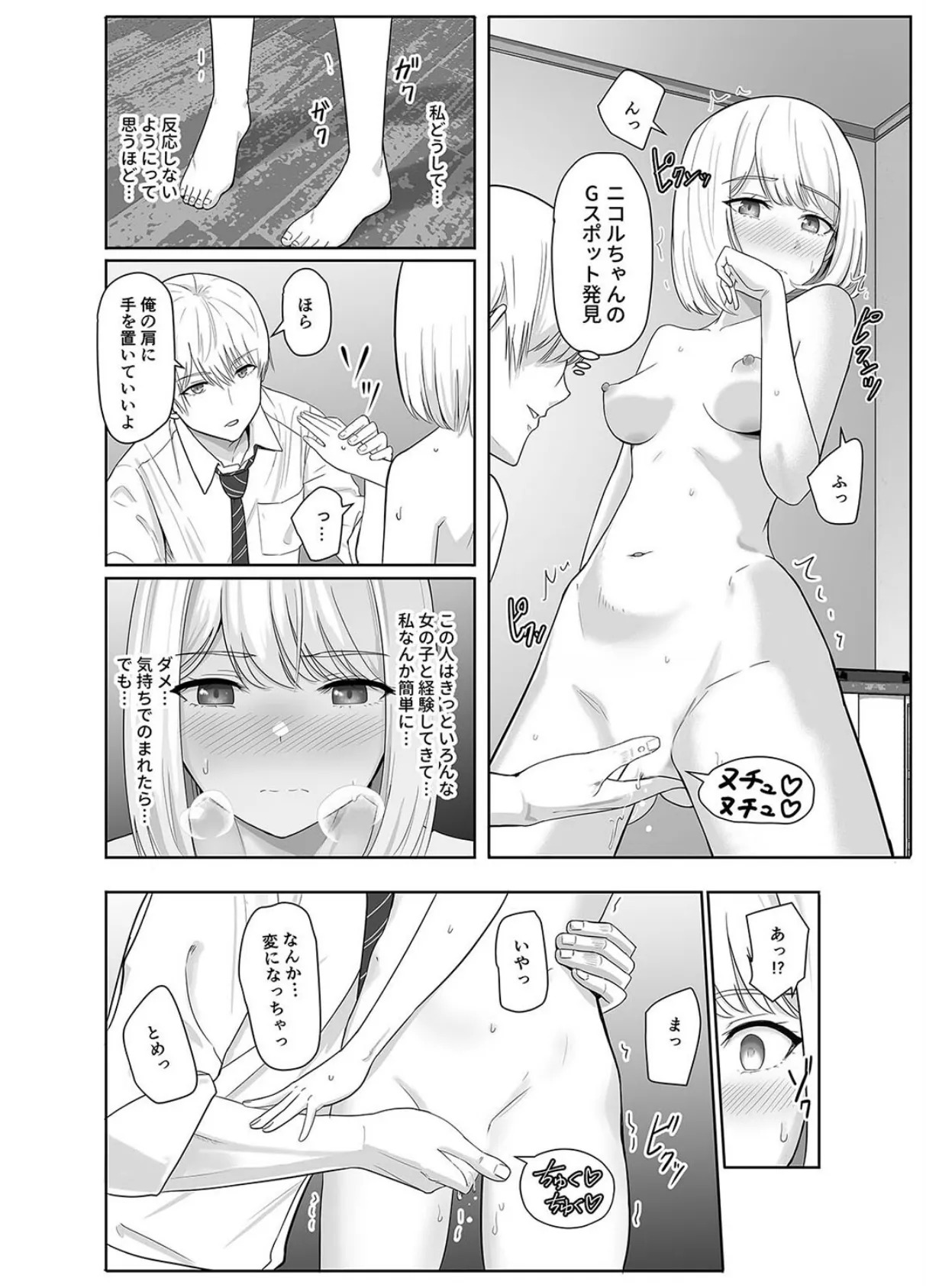 君がため。(9) 4ページ