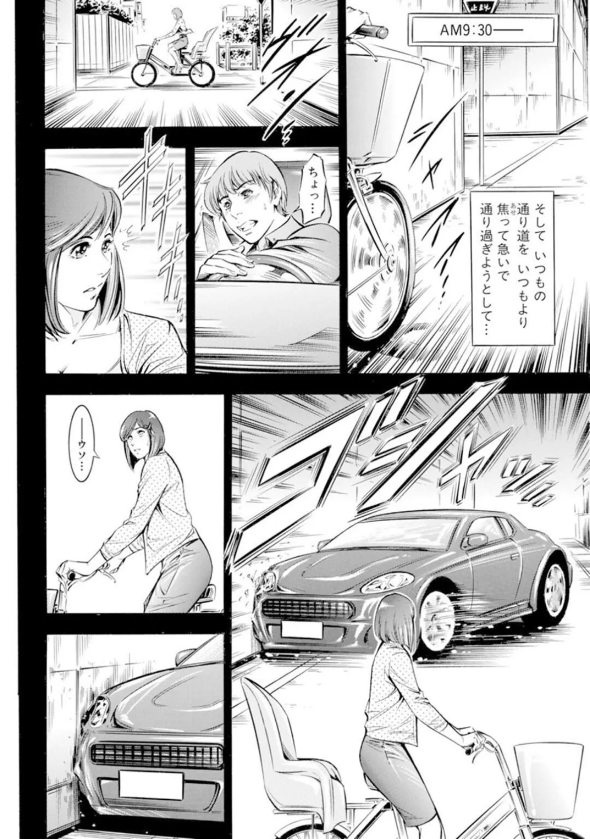 人妻×複数プレイ〜一人じゃ満足できないの!〜 8ページ