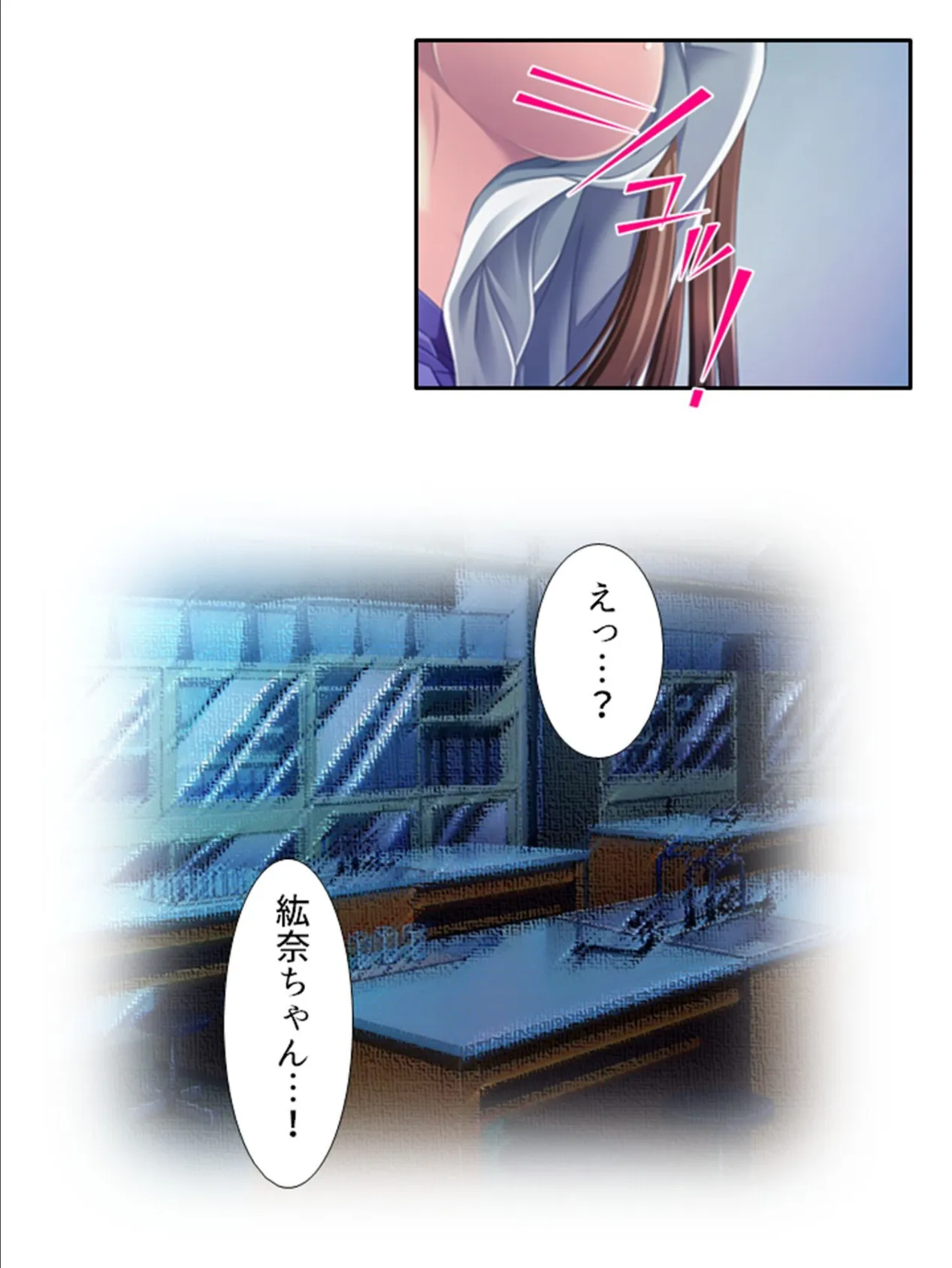 いいなりジュースで心願成就!? 〜アイドルの姪との密会、危険な情交〜 第5巻 4ページ