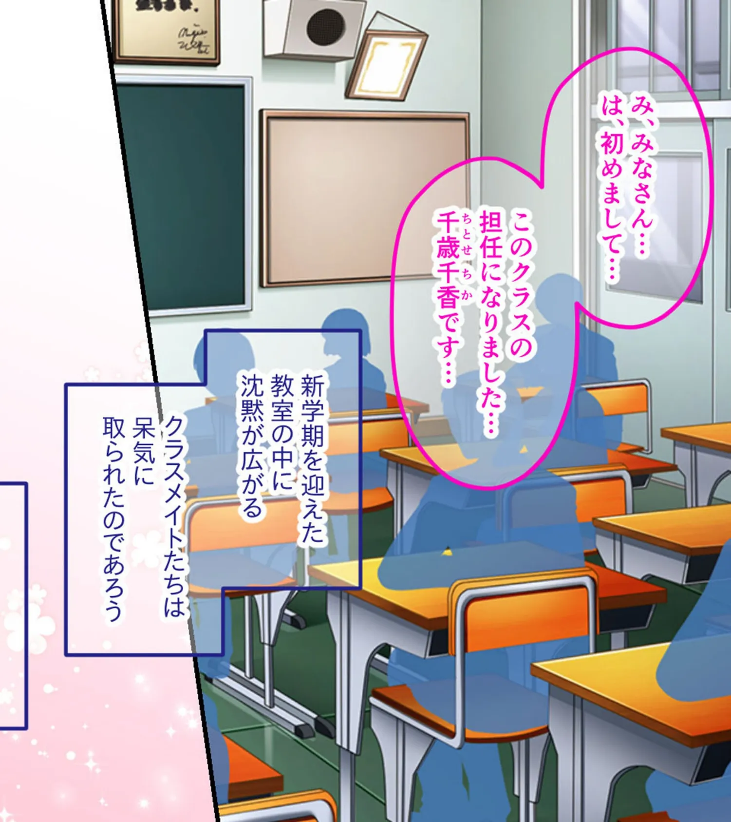 ちっちゃな先生の脱処女カリキュラム 〜秘密の授業でオトナの女性に大変身!〜 2ページ