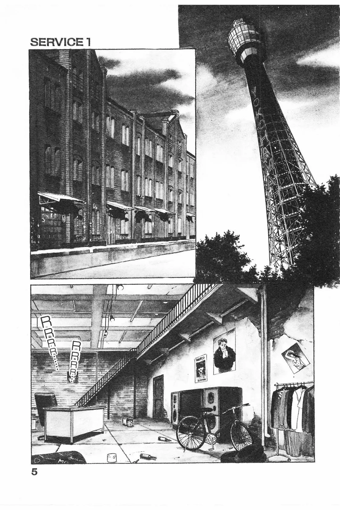 PEACE<<合本1>>1〜2巻 7ページ