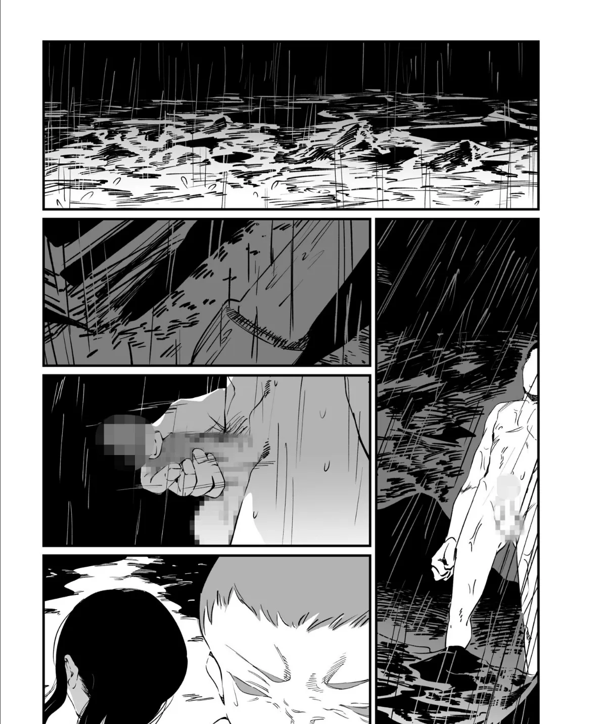 村のならわし(6) 3ページ