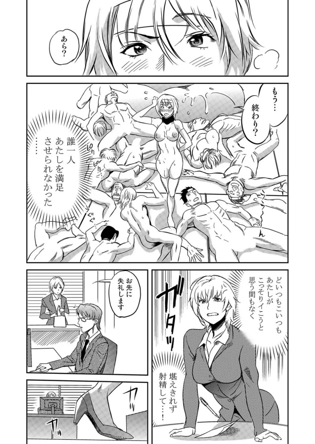 OLくノ一 どすけべミッション(8) 6ページ