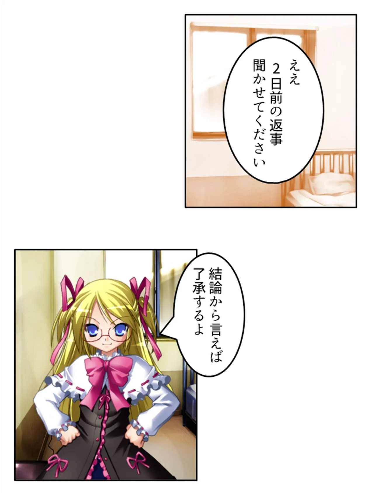 夢魔のネムのフタナリ時間 〜ハチャメチャドクターのエッチな検査〜 (単話) 最終話 4ページ