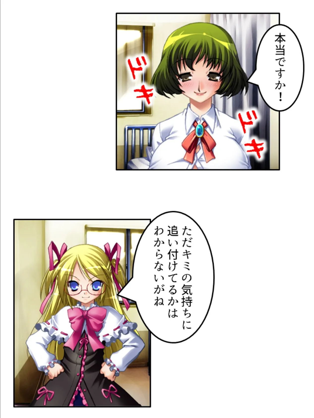 夢魔のネムのフタナリ時間 〜ハチャメチャドクターのエッチな検査〜 (単話) 最終話 5ページ