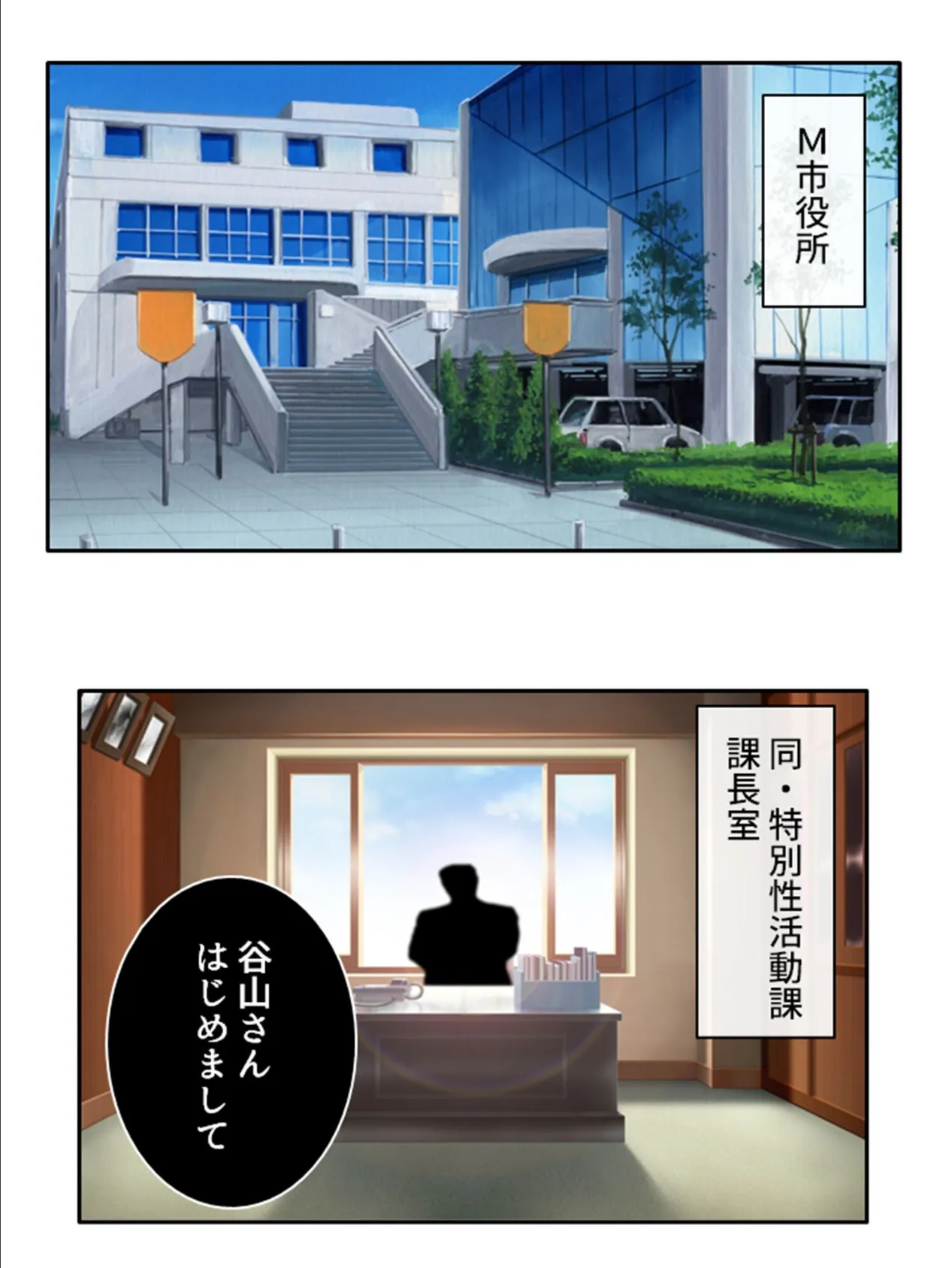 こちら人妻町内会 〜性活条例!?となりの人妻とえっちな活動〜 【単話】 最終話 4ページ