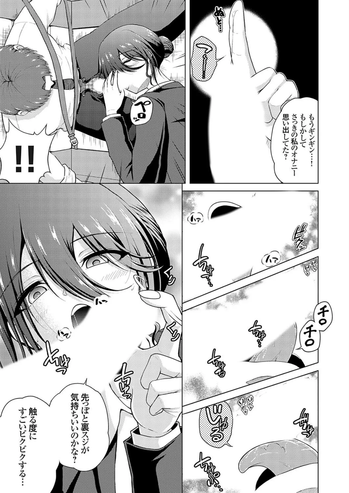 巨乳陰キャ上司と何発ヤれる?〜泥●はNon-Stop!〜 5ページ