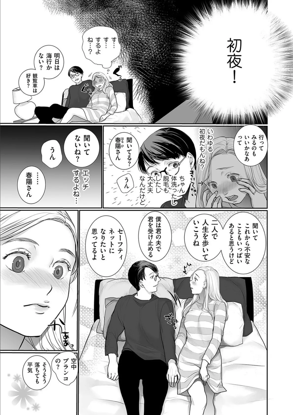 かけてください! 3ページ