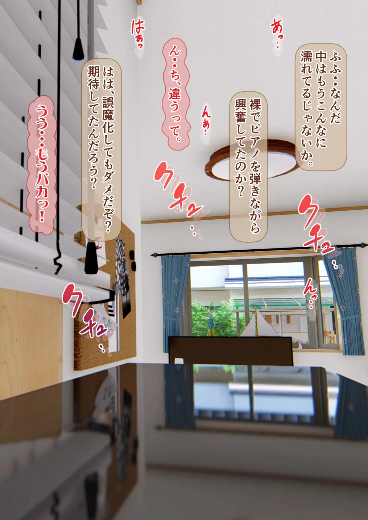 妹は親父を拒めない!?(フルカラー) 3 23ページ