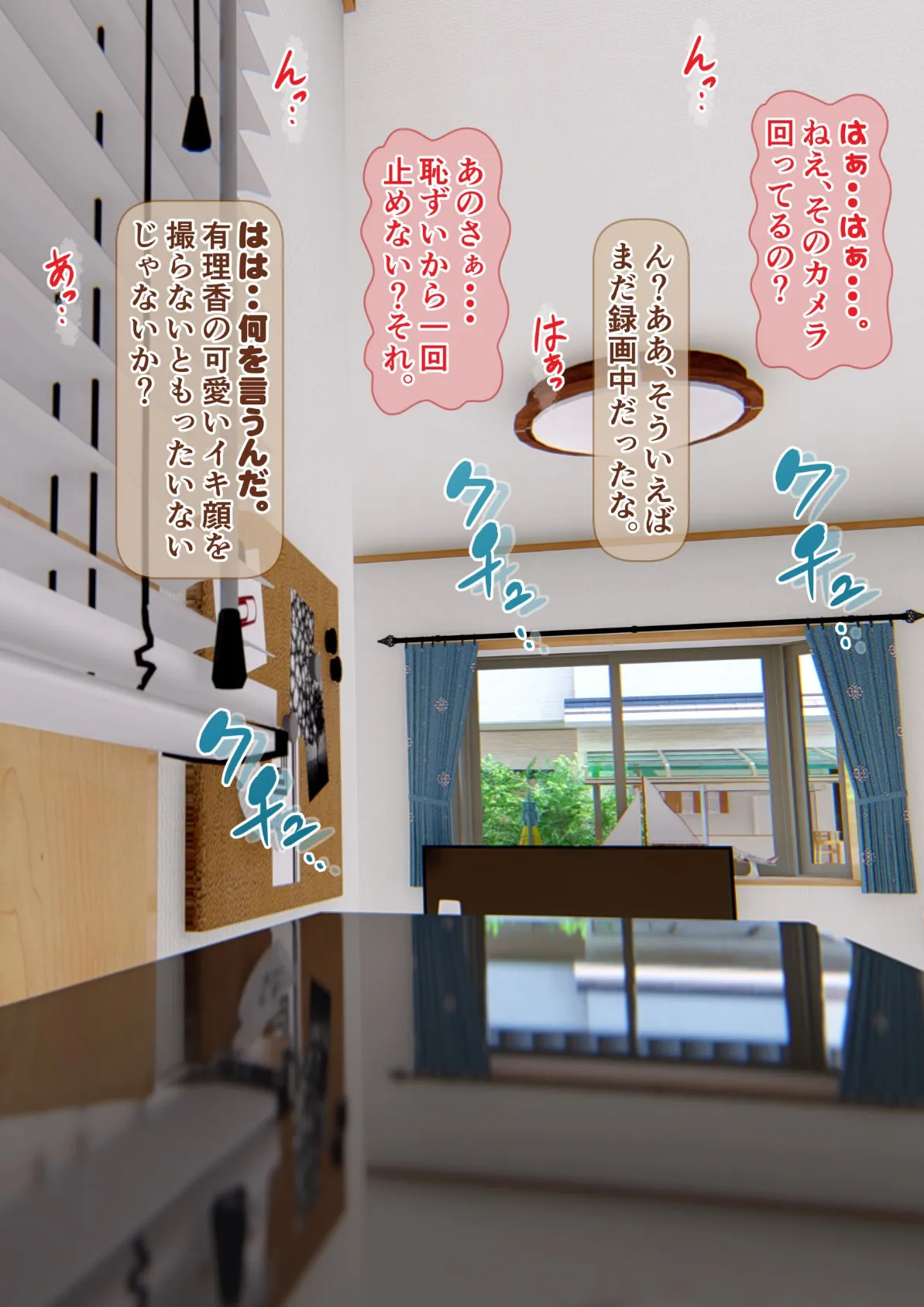 妹は親父を拒めない!?(フルカラー) 3 26ページ