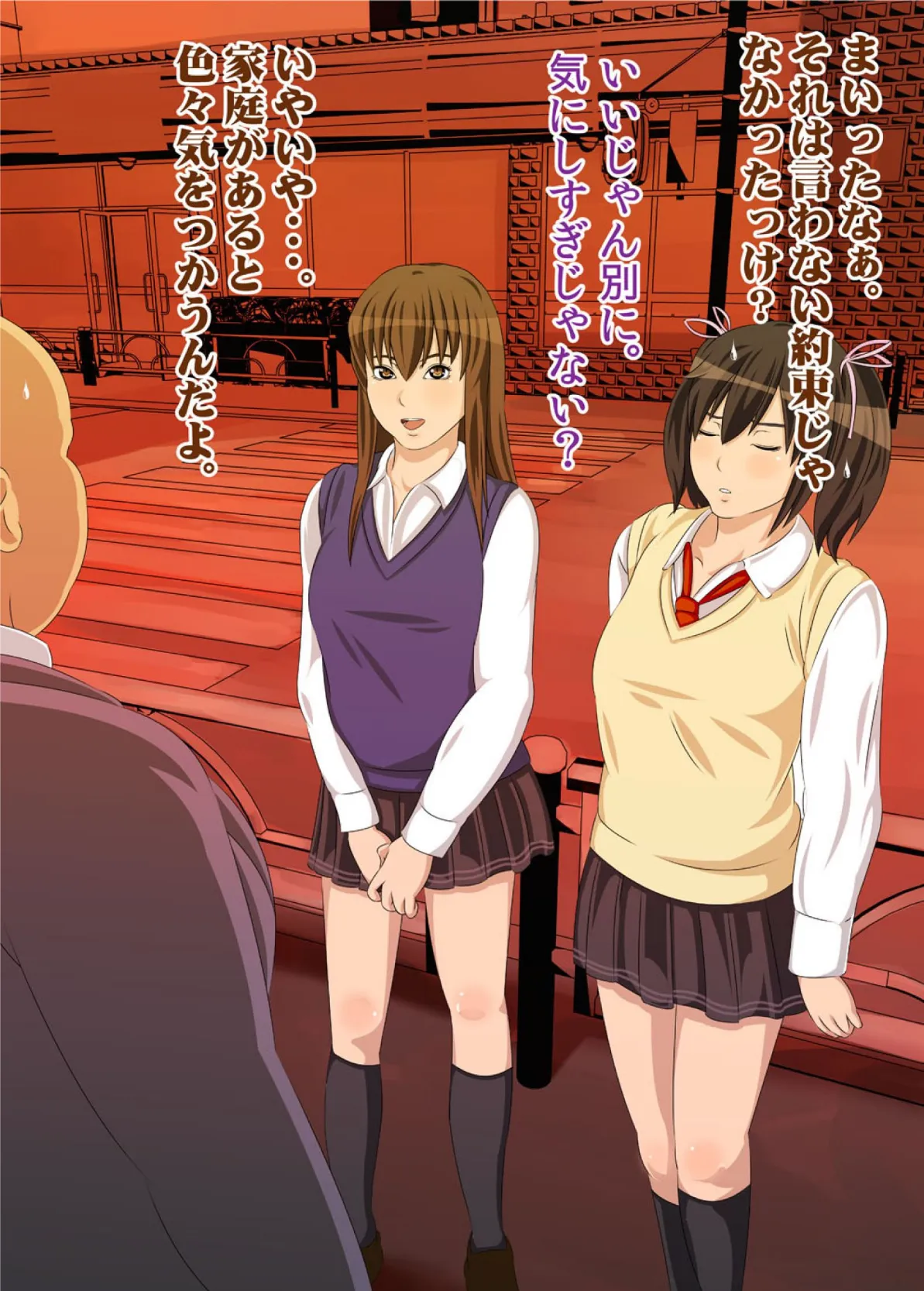 私がお父さんの性欲処理するから(フルカラー) 完全版 25ページ