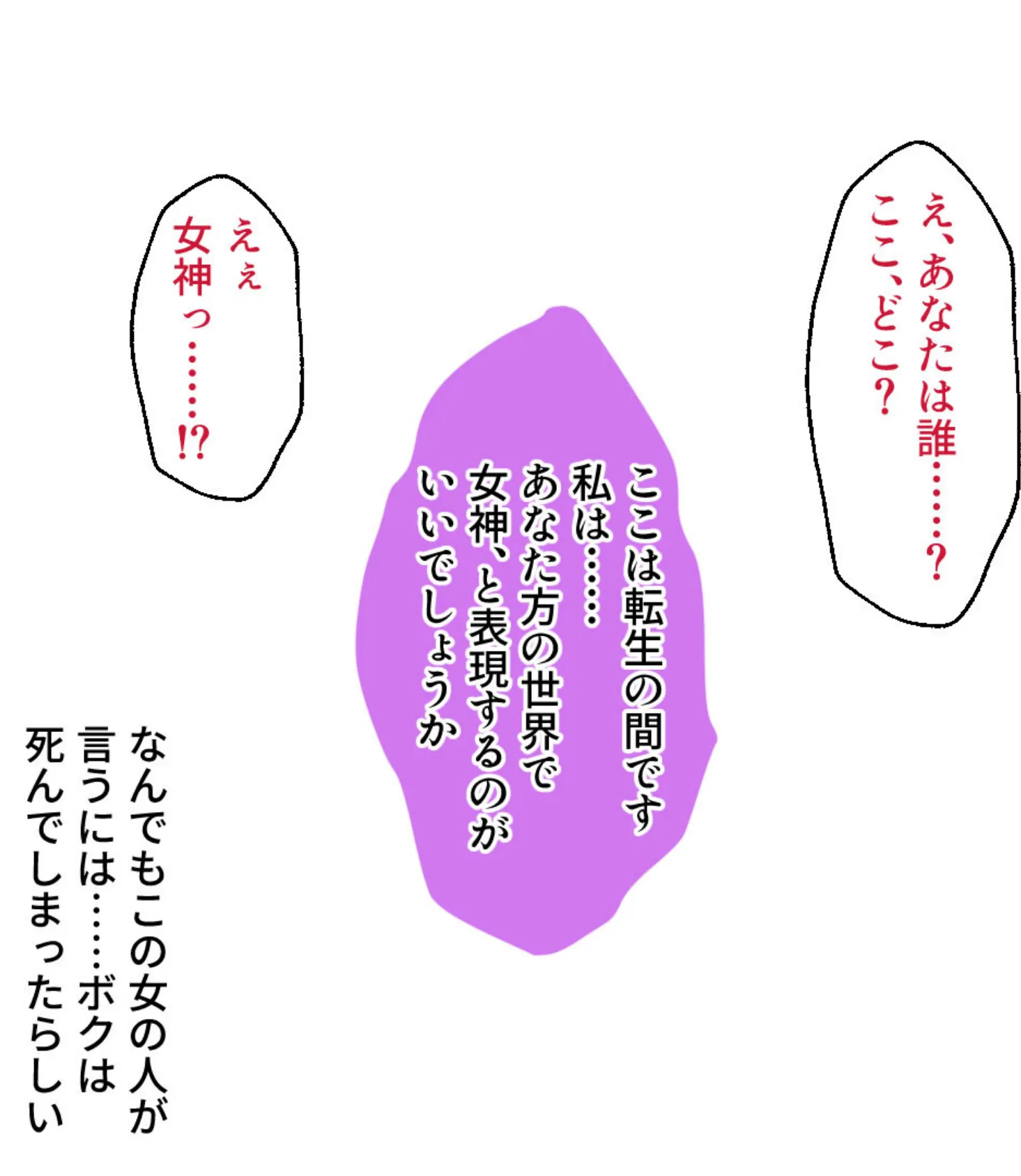 性転にょた、ハジメテの快感を知る 〜女の身体って最高に気持ちイイんだ?〜【CG集コレクション】 4ページ