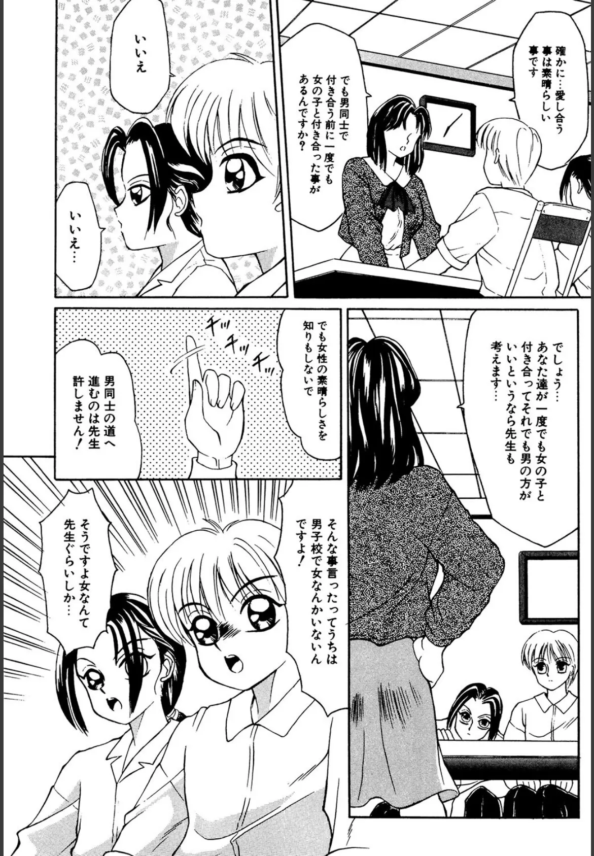 ふるん! 10ページ