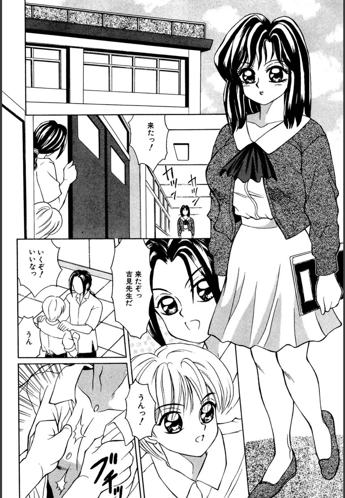 ふるん! 6ページ