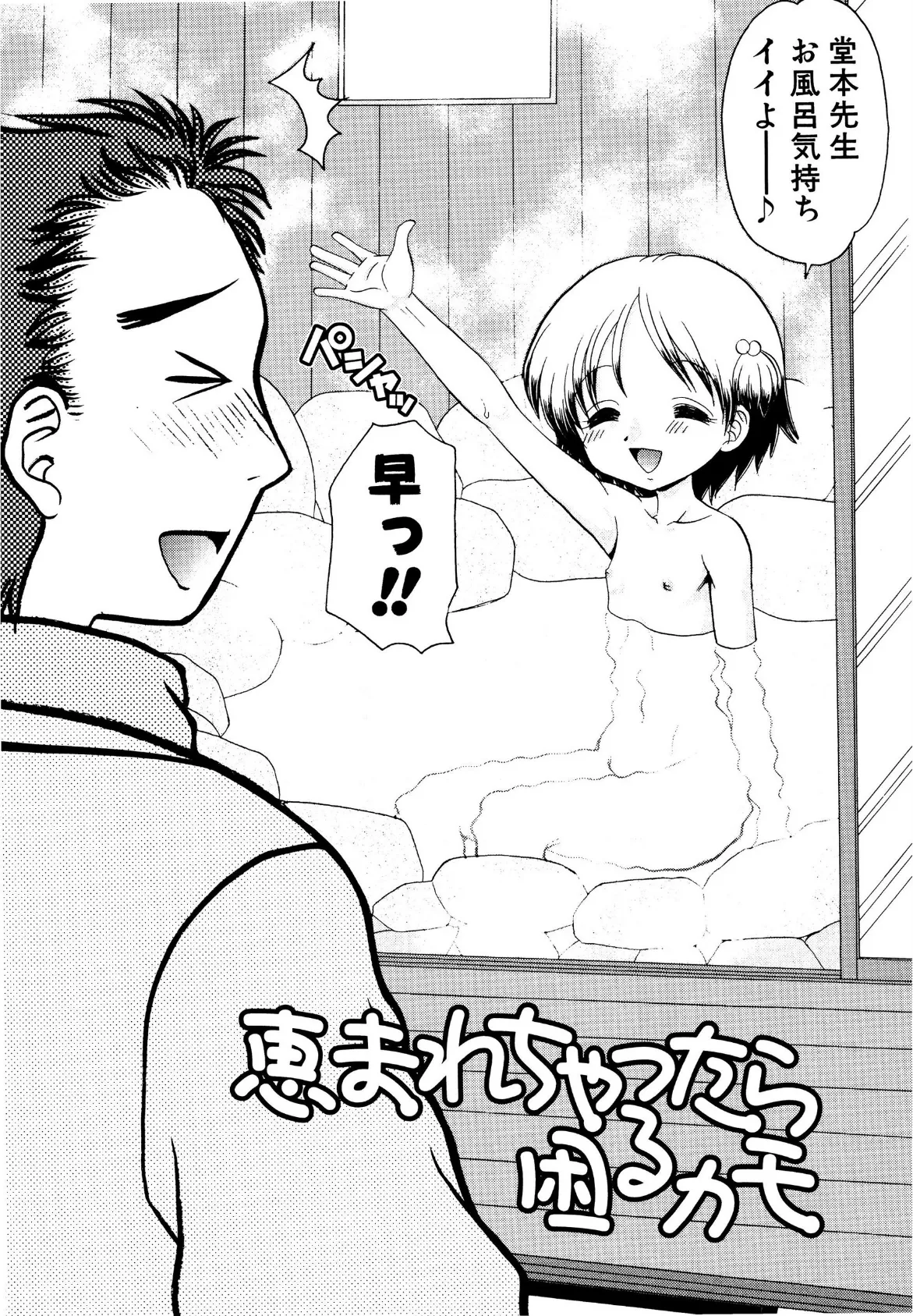 100%つるぺた 6ページ