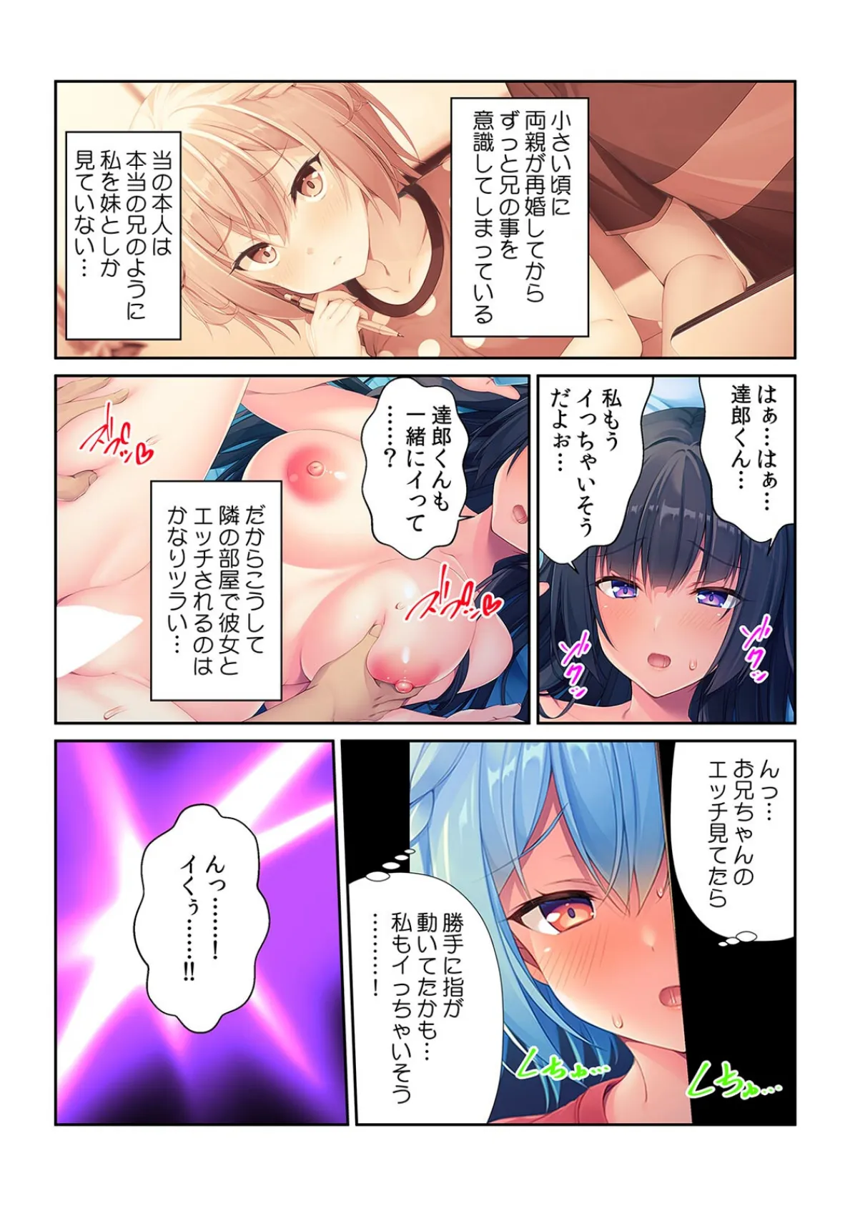 「彼女さんとは中折れするの?」お兄ちゃんを私の名器で寝取ってみた【フルカラー】 4ページ