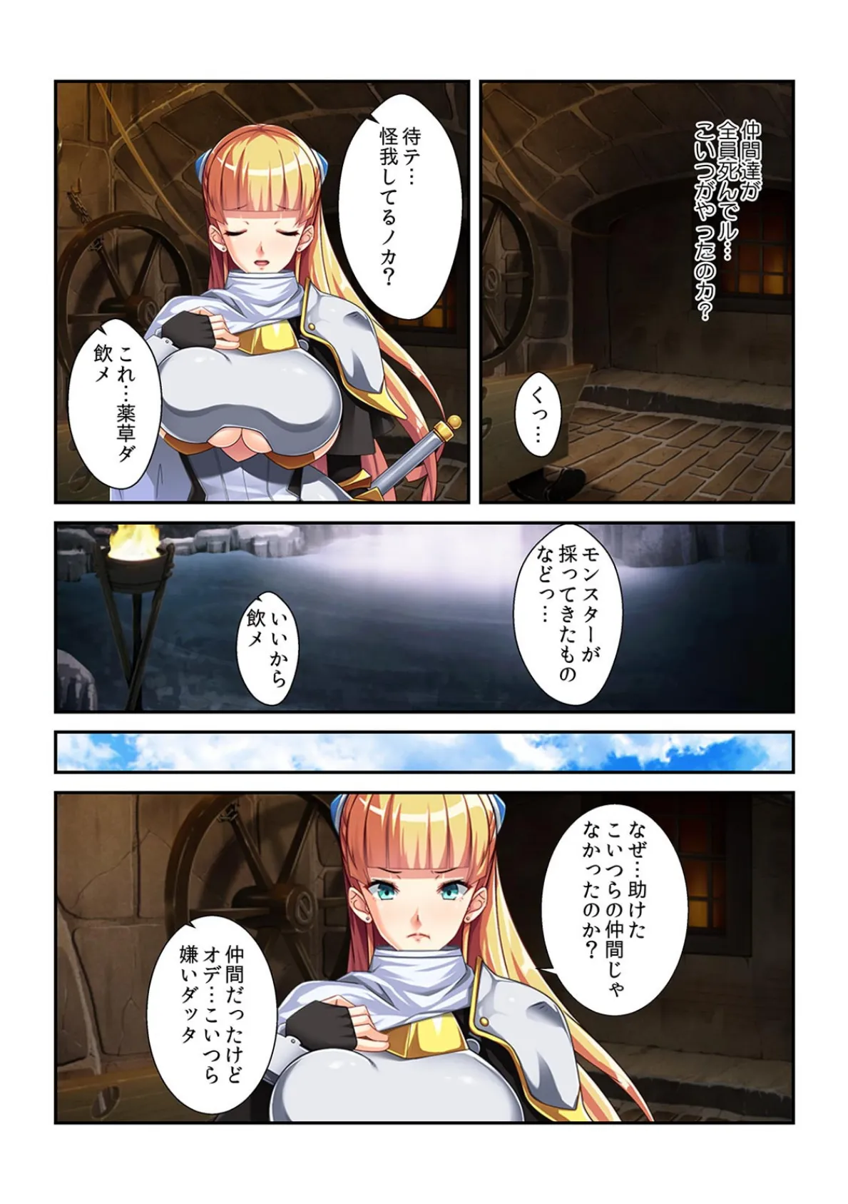 童貞オークが女騎士に一目惚れ?「オデもイチャラブSEXしてみたい!」【フルカラー】 7ページ