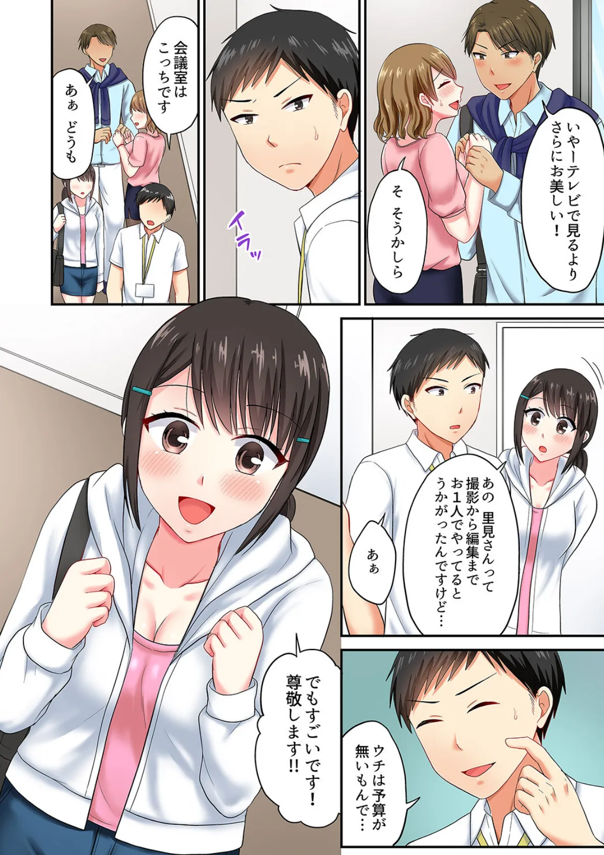 タオルの下は本番SEX! 温泉リポート中、常識破りの本気ピストン!【完全版】3 4ページ