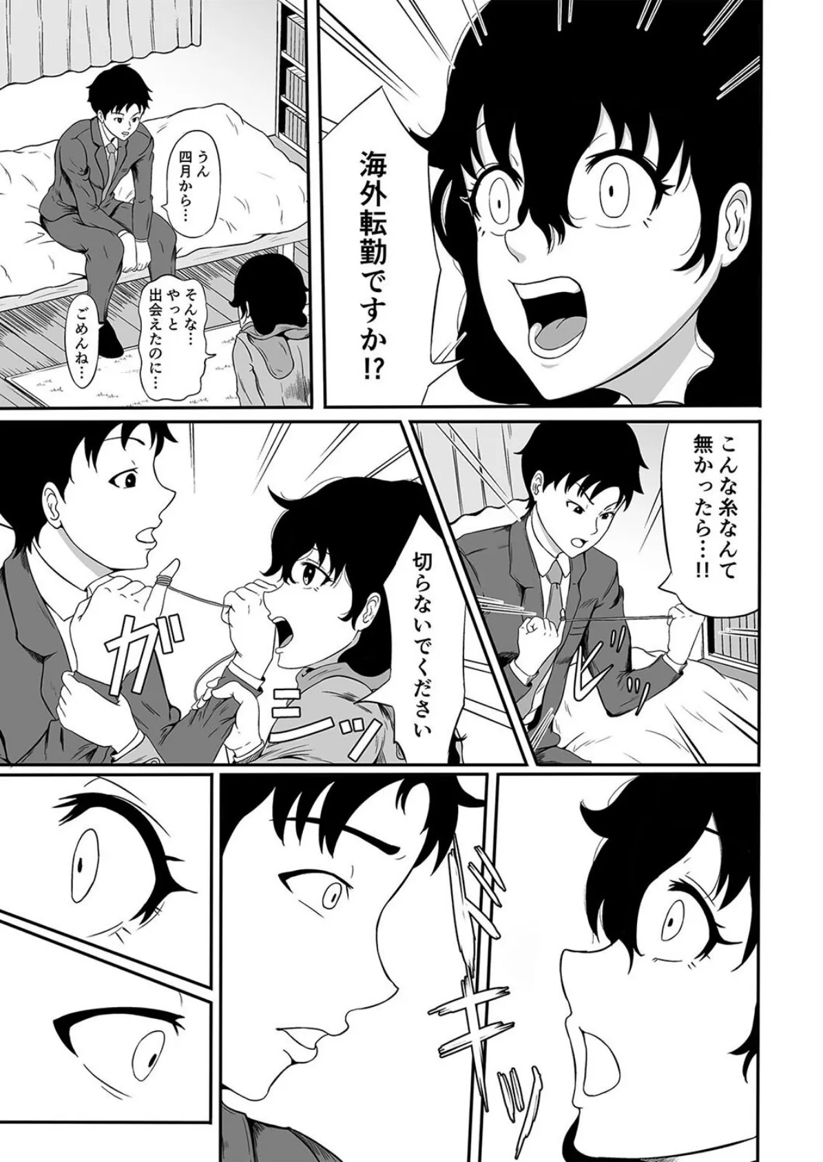 手からはじまるエッチもある。(5) 7ページ