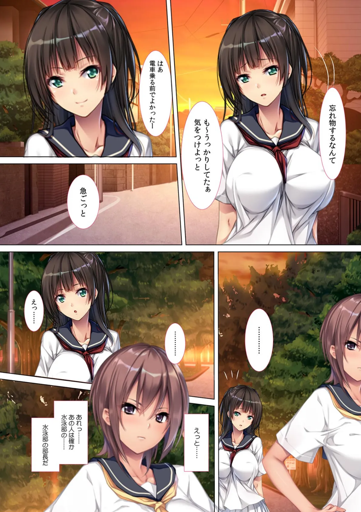 「私のカラダ…イキ過ぎておかしくなっちゃう!」シェアハウスなのに変態グッズでSM調教【フルカラー】 3ページ