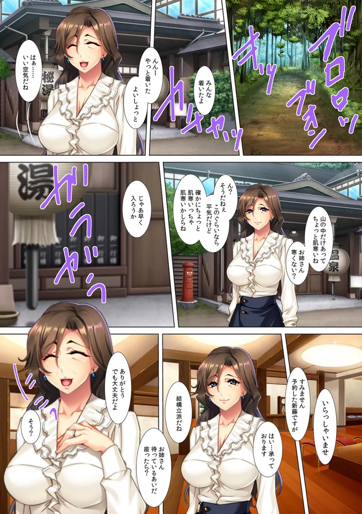 「エッチなおばさんで…ごめんね?」身内に隠れて叔母と朝まで生ピストン【フルカラー】 3ページ