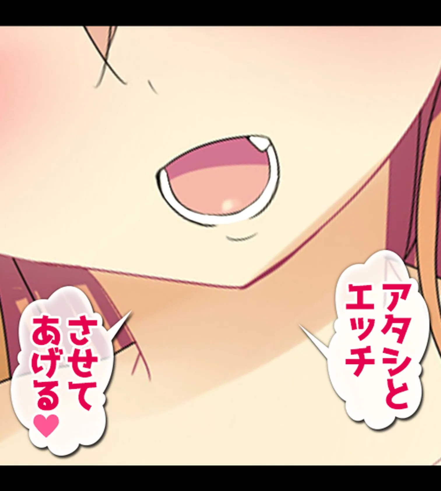 童貞の俺がビッチJKに性活指導!?【合本版】 14ページ