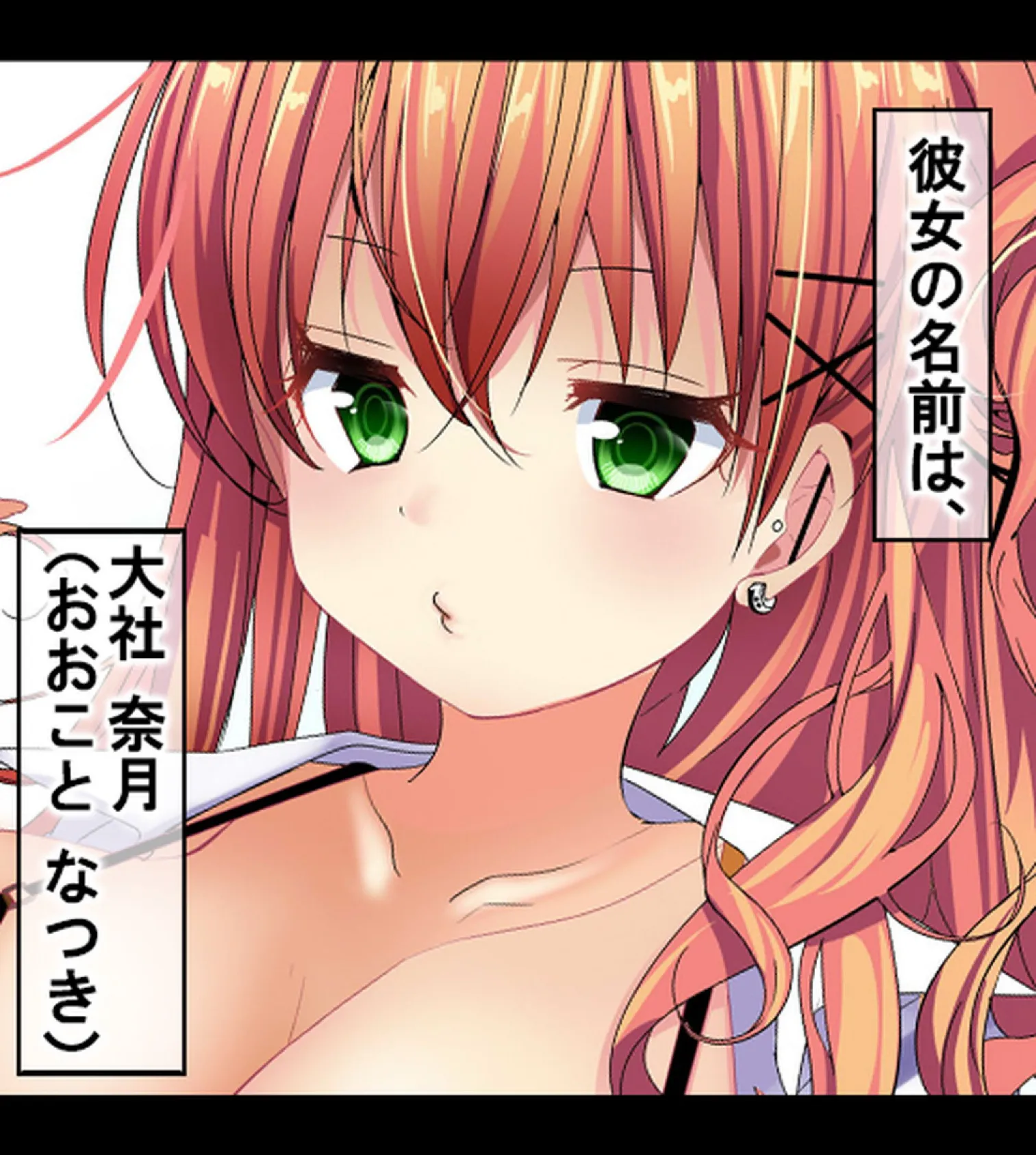 童貞の俺がビッチJKに性活指導!?【合本版】 4ページ