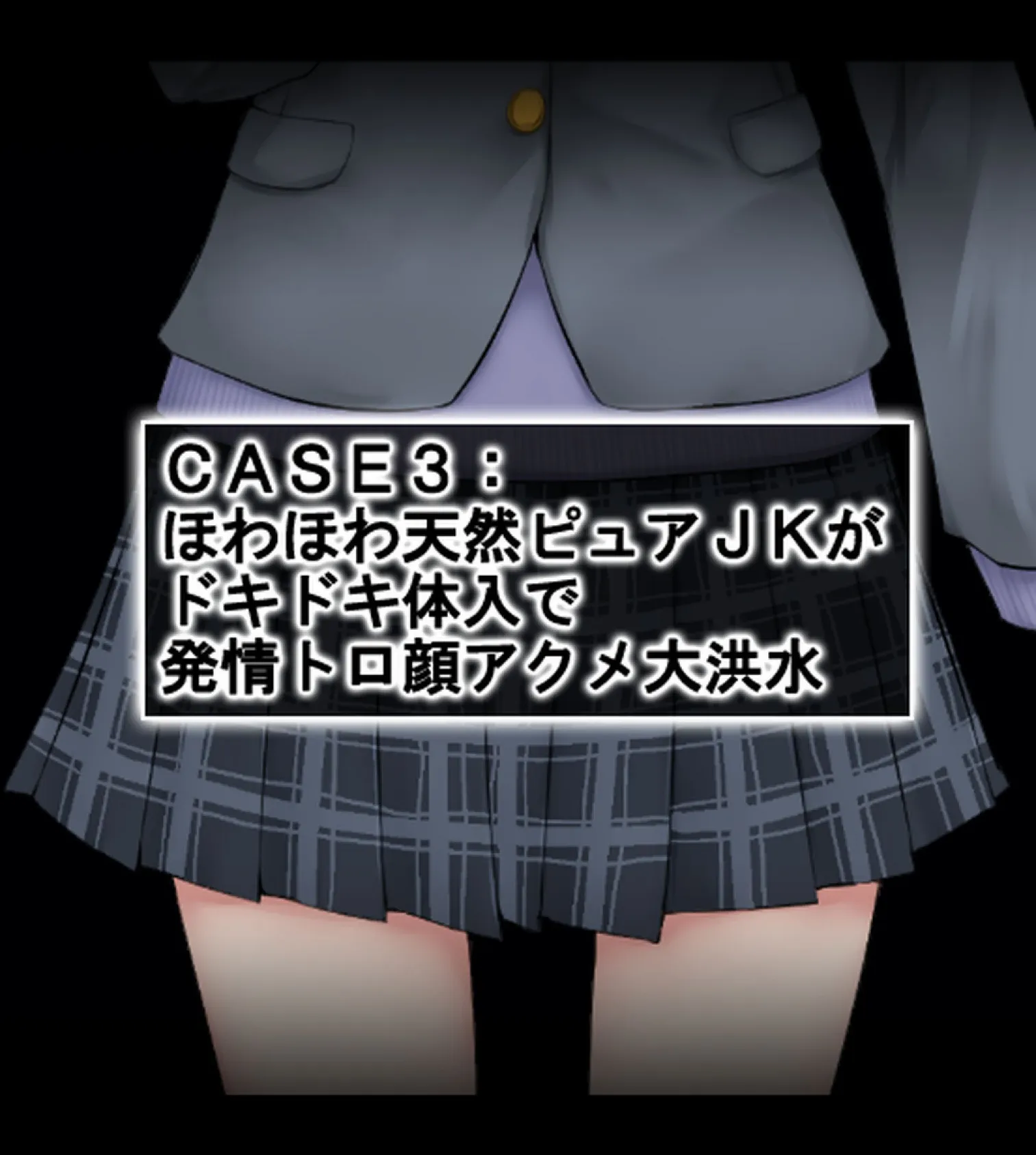 JK風俗〜エロカワビッチ娘たちと生ハメ性交渉!〜【合本版】 20ページ