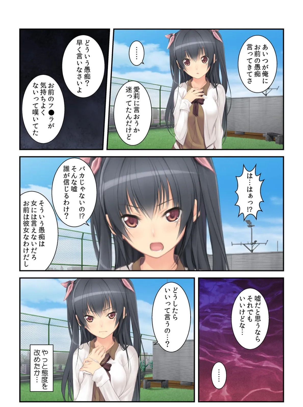 俺が『しゃぶり方』を教えてやるよ〜お兄ちゃん…本当にこんな風にスルの?〜【フルカラー】 5ページ