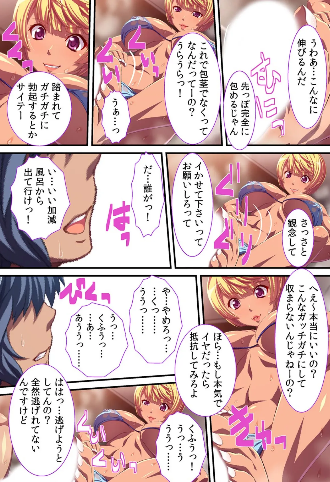 俺の筆下ろしは黒ギャル妹で!?〜兄貴のドーテー奪ってヤルよ♪〜【フルカラー】 6ページ