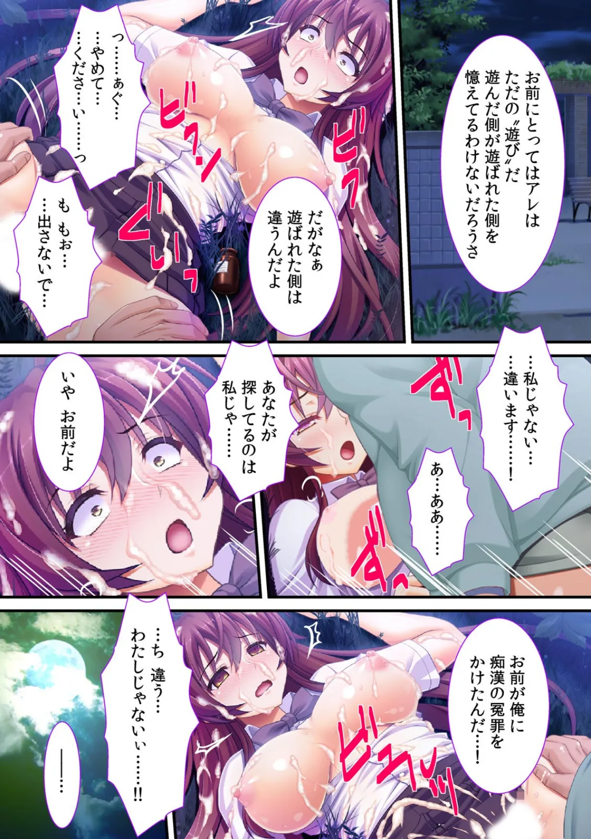 げへへ…女の子の体を乗っ取ったぜ!【フルカラー】 5ページ