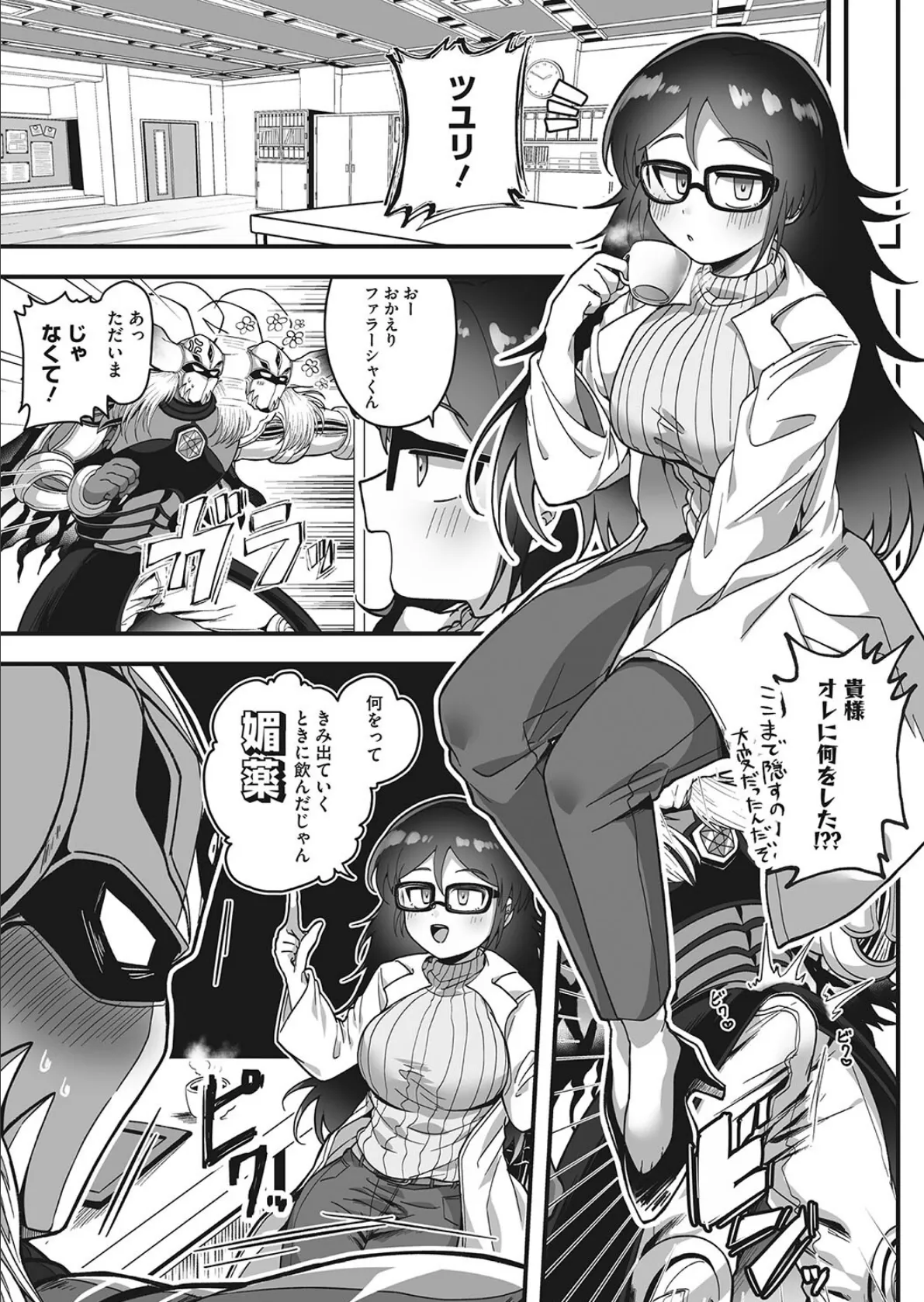 運命の人外(ヒト) ★壁紙おまけつき 12ページ