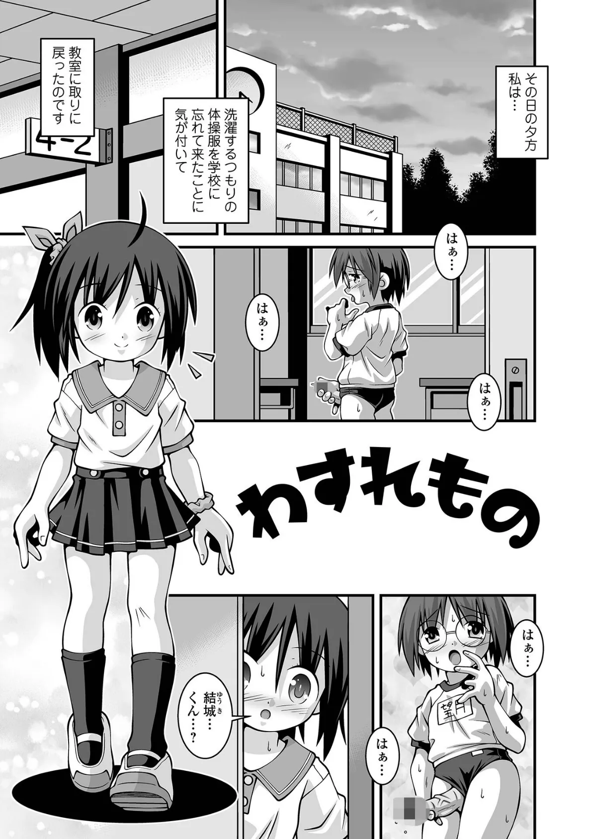 少女が新しかったころ 今日、処女を失くします! 5ページ