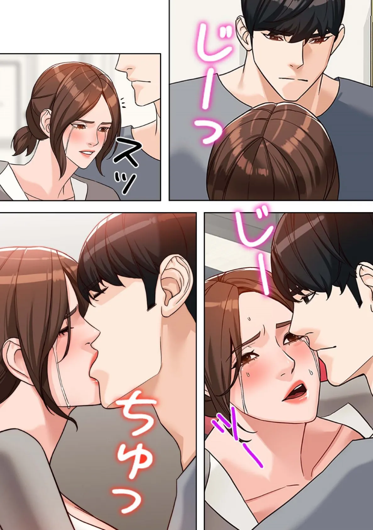 秘蜜のメイド【特別修正版】(22) 2ページ