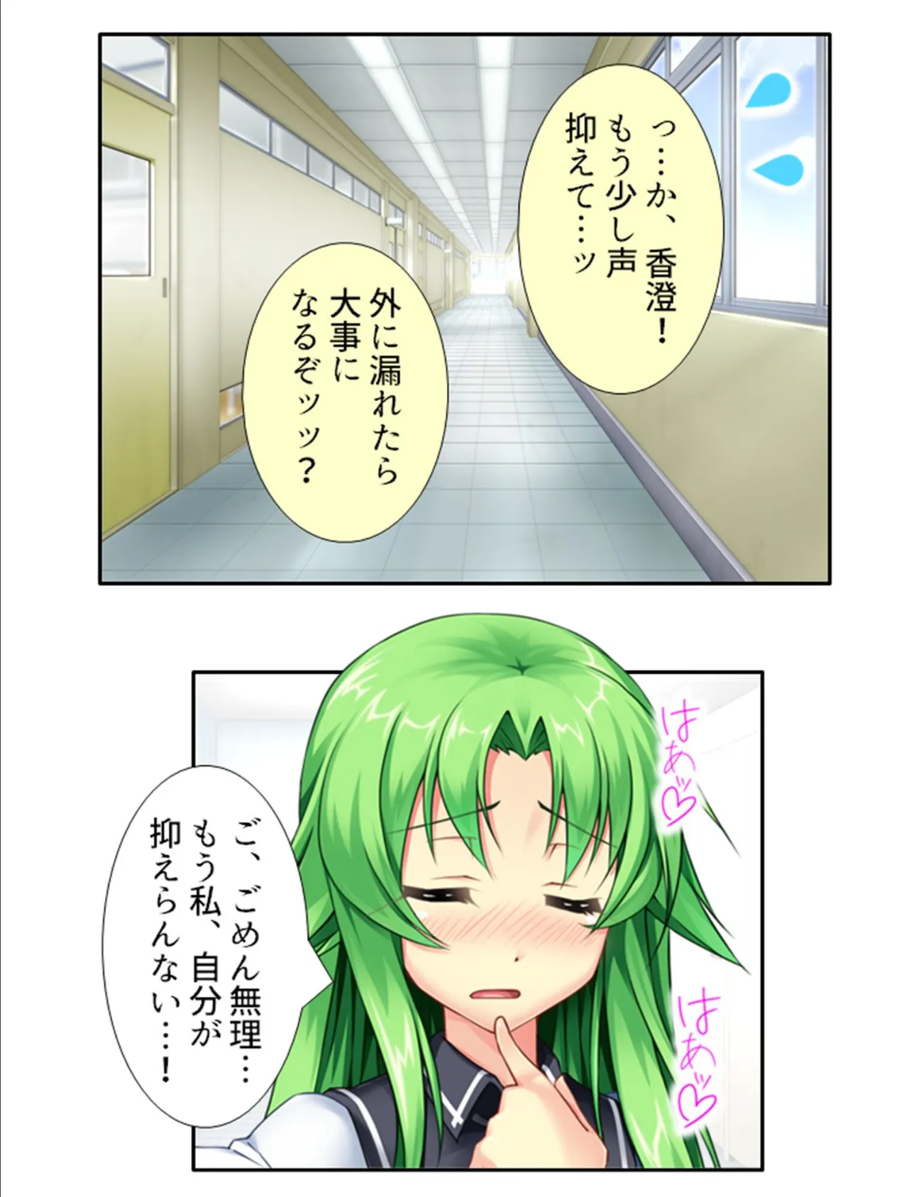 スクールサキュバス 〜欲求不満な美少女達に毎日押し倒される俺〜 (単話) 最終話 5ページ