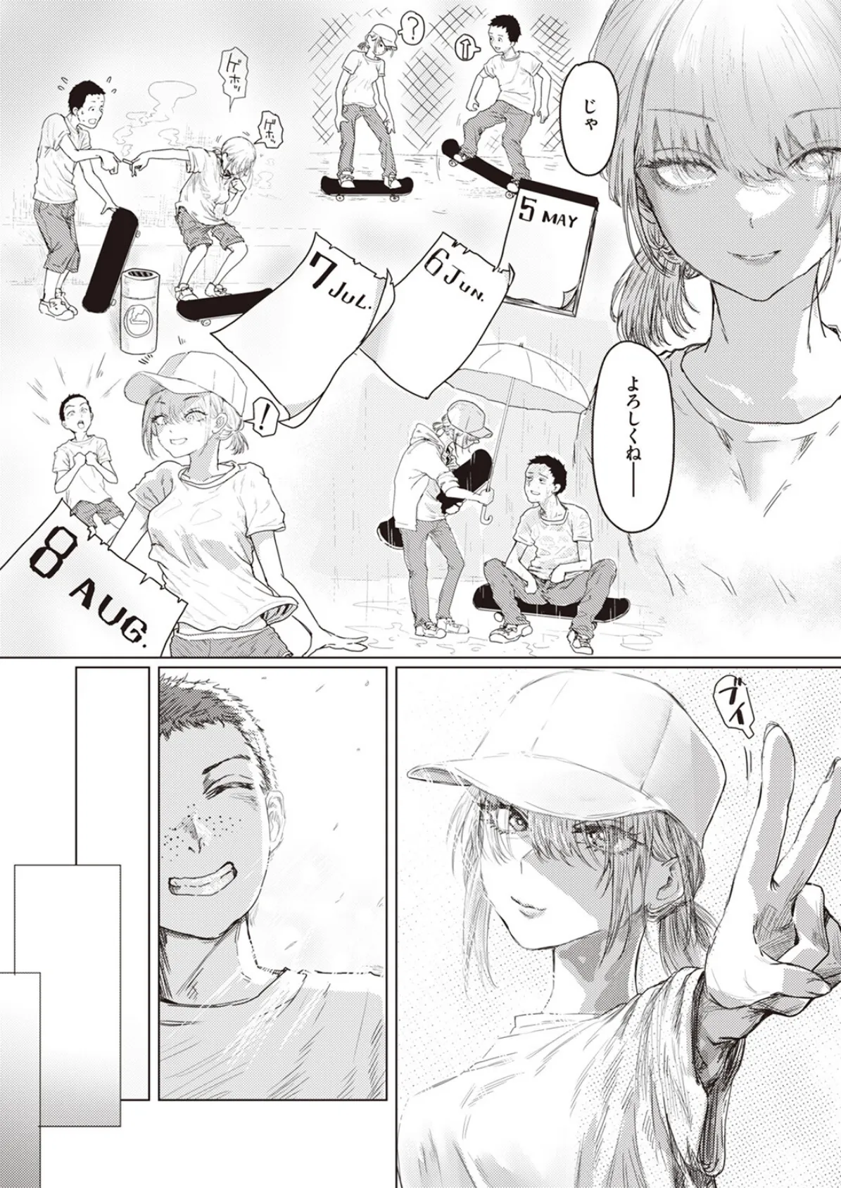 Fair is foul,and foul is fair 3ページ