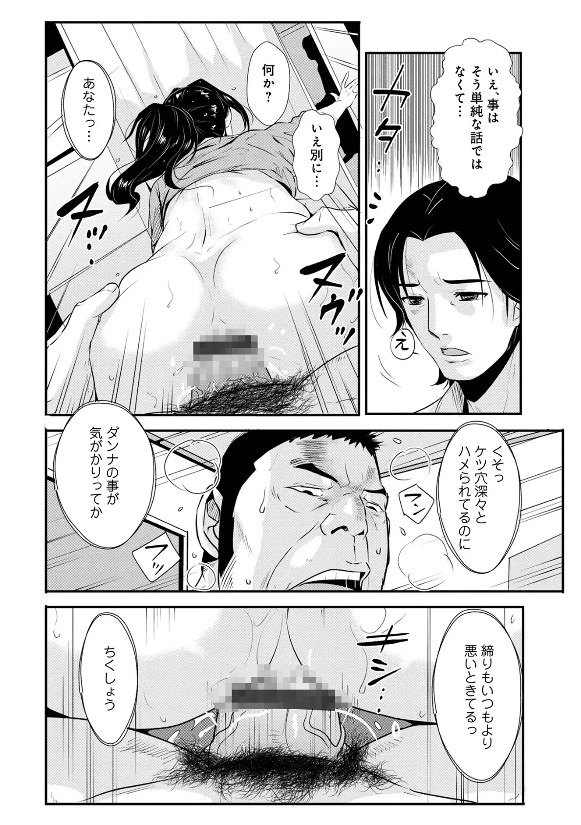 WEB版コミック激ヤバ!179 32ページ