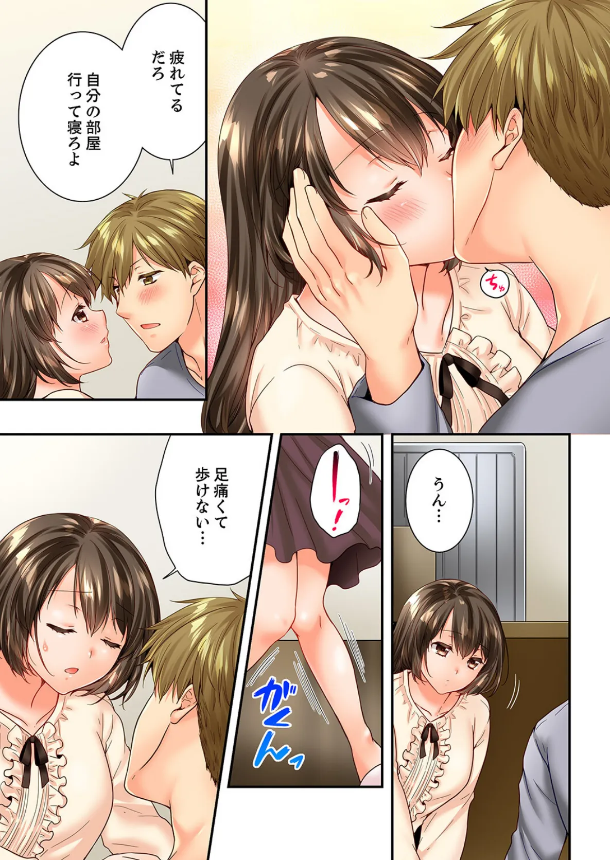 幼馴染にイかされるなんて…!同居初日に喧嘩エッチ【合本版】18 9ページ