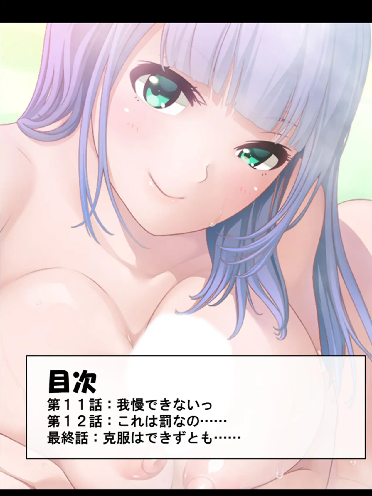 隣の幼馴染が俺に懐いて離れない! 〜女子が苦手な俺がこいつとHしちゃうワケ〜 第4巻 2ページ