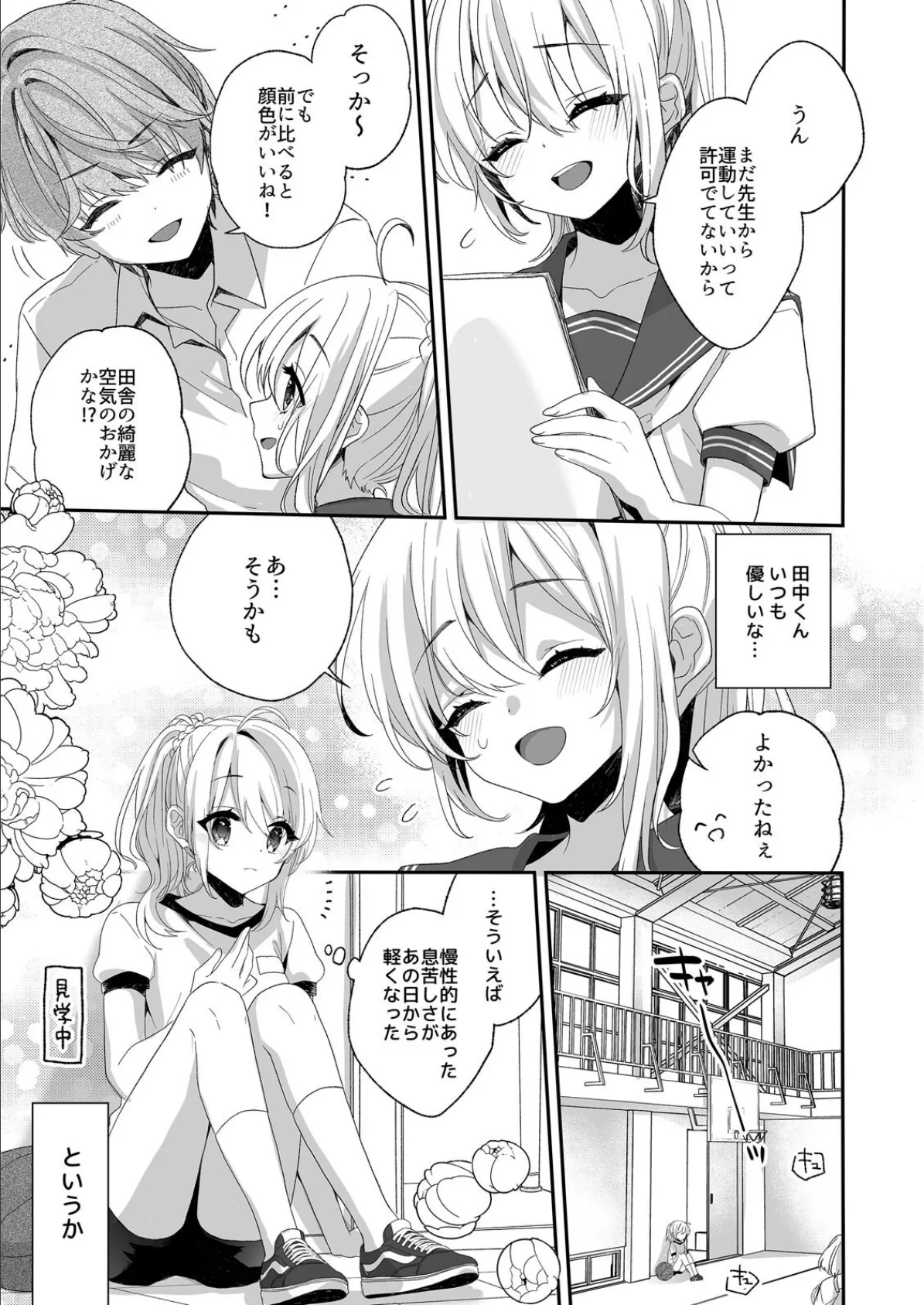 処女と絶倫鬼〜人里離れた森の中、最奥まで貫かれる快感〜(2) 5ページ